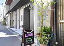 まぼろし屋 アクセス